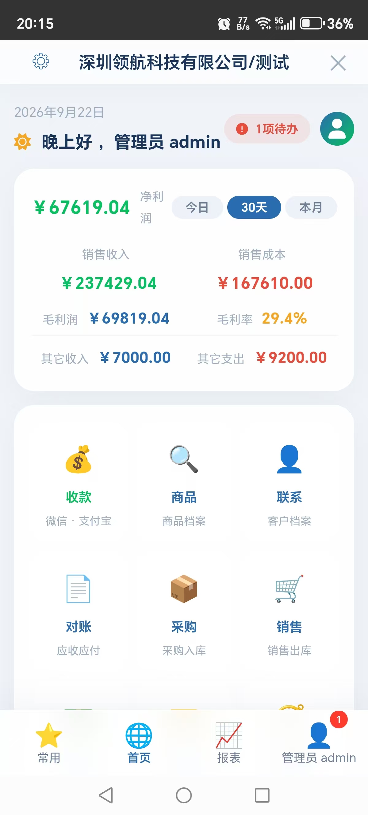 首页界面